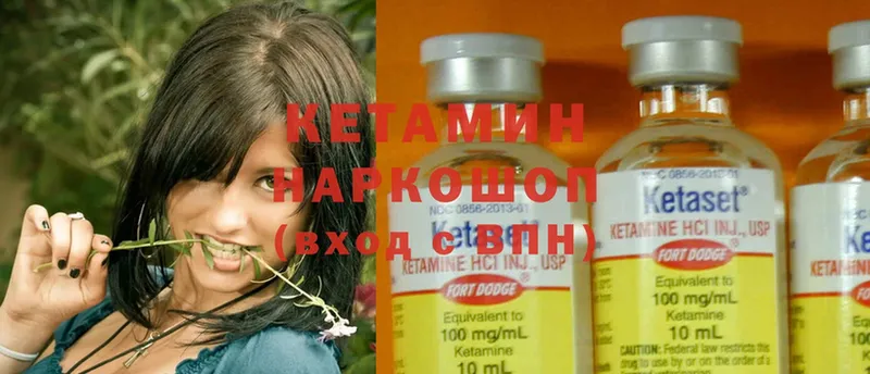 Кетамин ketamine  Каменка 